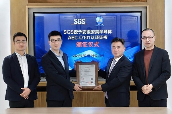 AG九游会SGS授与安芯电子、安美半导体AEC-Q101认证证书