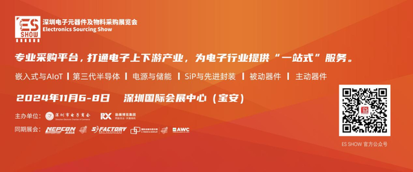 ag九游会登录j9入口深圳国际电子元器件及物料采购博览会(ES SHOW)(图1)